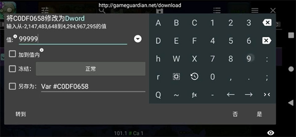 gg修改器最新版
