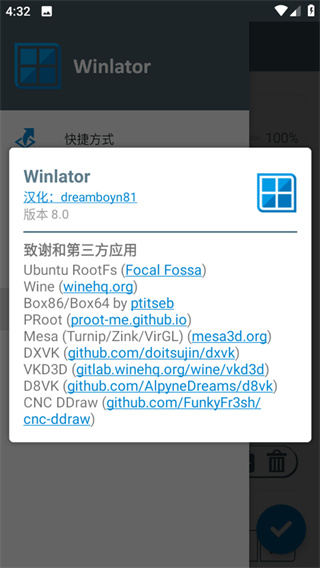 Winlator模拟器