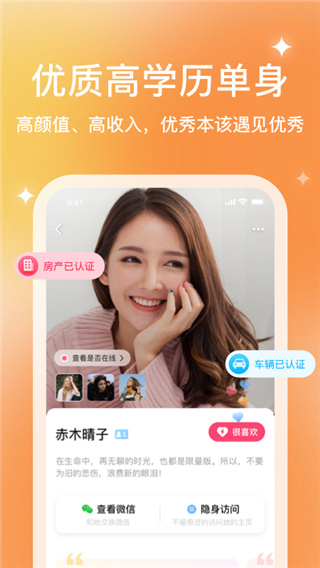 你的先生婚恋