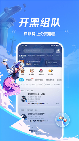 TT语音手机版