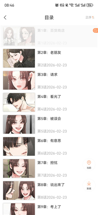 沐沐悦读