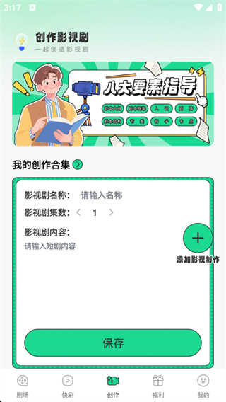 番咖免费漫剧