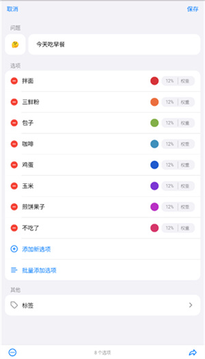 小决定转盘免费使用版