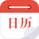 日历通最新版免费