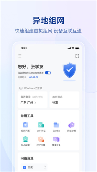 贝锐蒲公英安卓