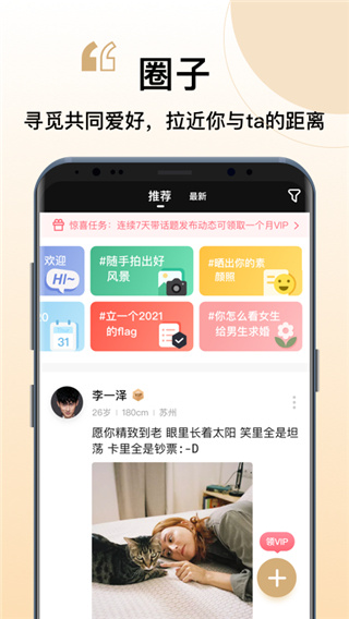 你的先生婚恋