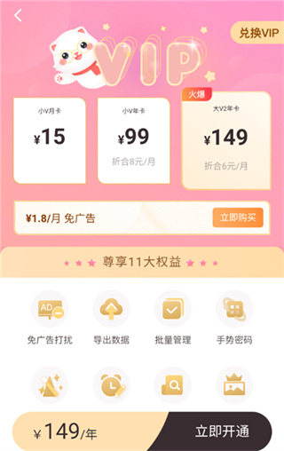 可萌记账