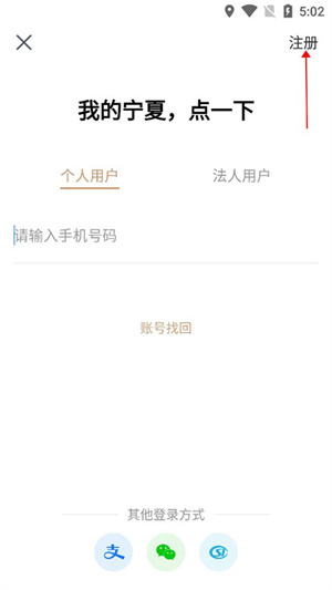 我的宁夏app官方正版