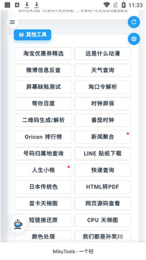 万能浏览器免费
