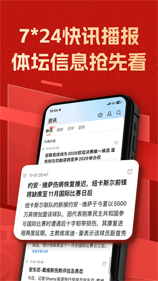 新球体育