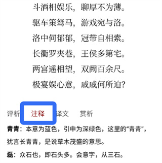 西窗烛
