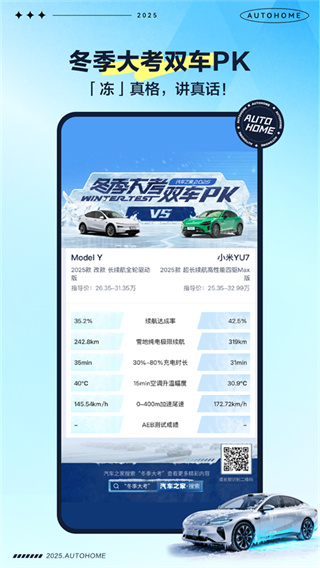 汽车之家