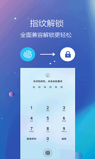 私密文件保险箱