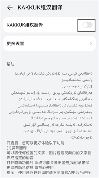 维汉翻译