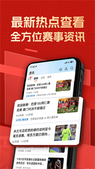 新球体育