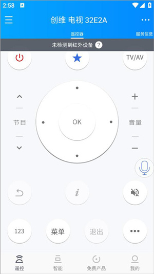 遥控精灵空调免费版