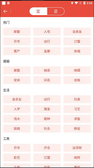 日历通最新版免费