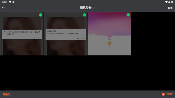 图片拼接拼图