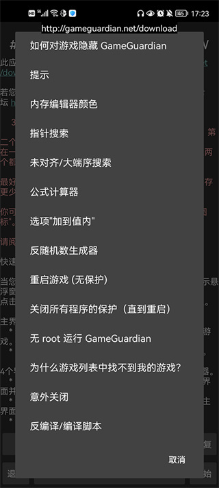 gg修改器框架