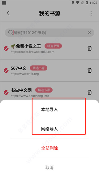 树莓阅读最新版官方