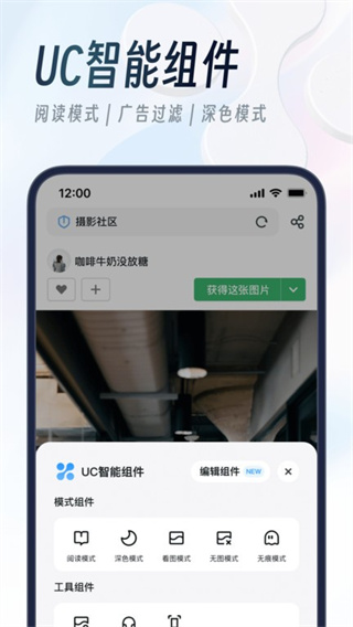 uc网盘
