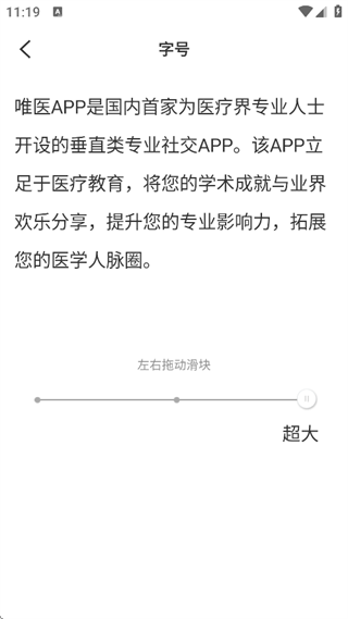 唯医骨科