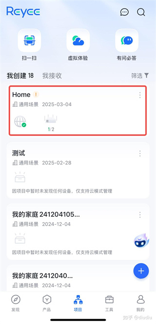 锐捷睿易