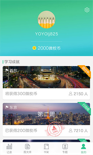 上海空中课堂网课平台入口沪教版
