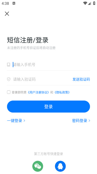 魔玩助手游戏盒子安卓版