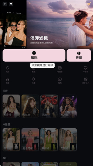 photo editor pro