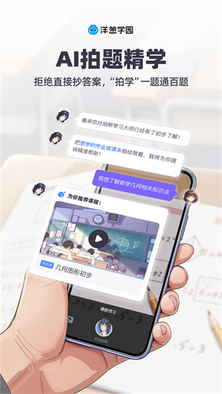 洋葱学园