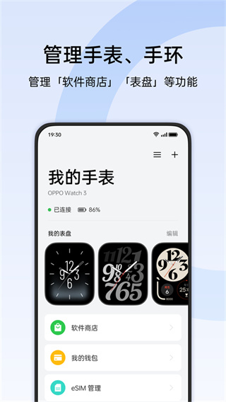 OPPO健康