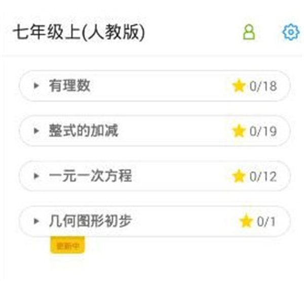 洋葱学园