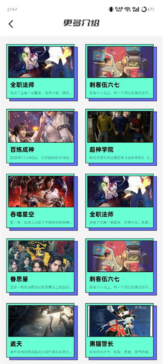 风车动漫2026