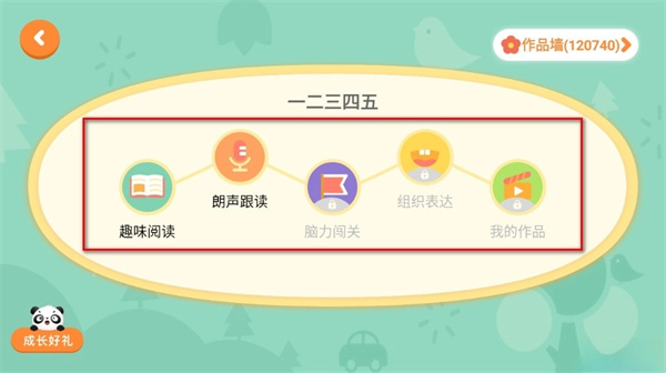 竹子启蒙