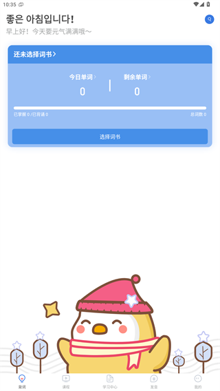 韩语u学院
