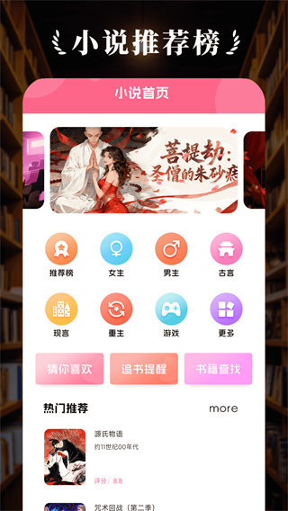树莓阅读最新版官方