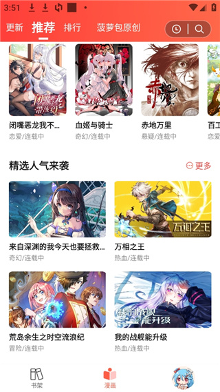 菠萝包动漫