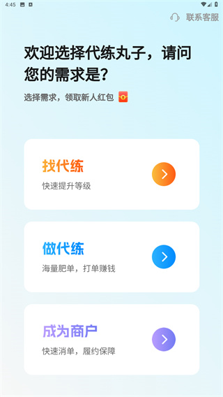 代练丸子官方