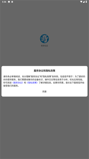 奇异社区