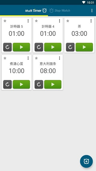 多工计时器最新版