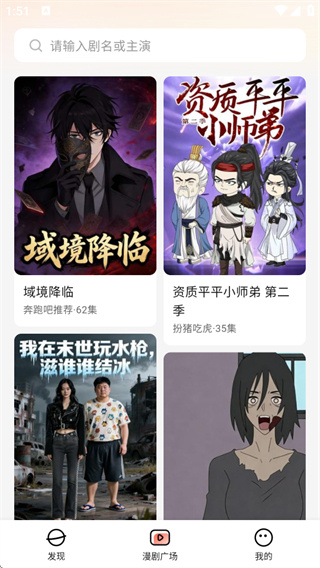 七猫漫剧