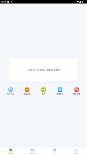 千亿词霸
