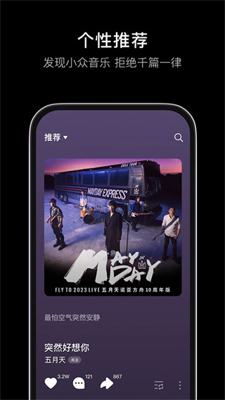 汽水音乐app下载安装
