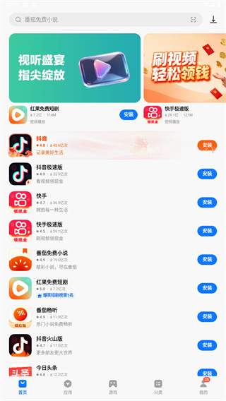 vivo应用商店