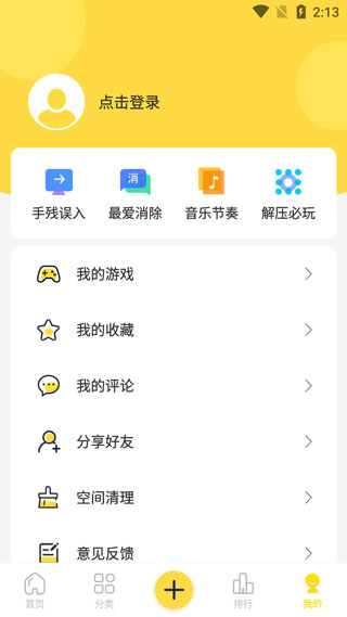 闪玩正版免费