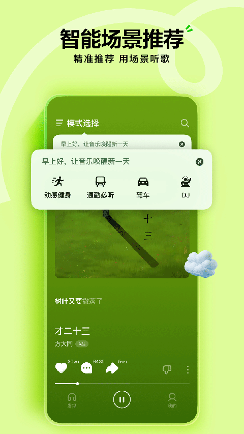 汽水音乐官方app