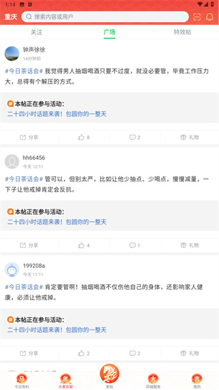 畅说108社区