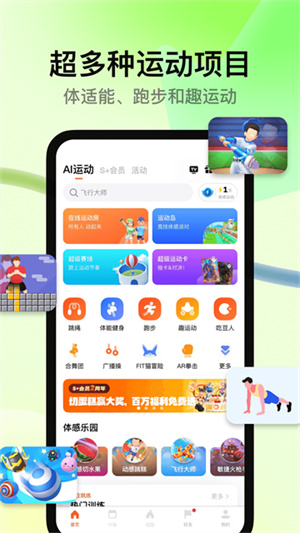 天天跳绳app