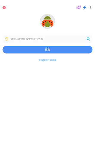 甲壳虫adb助手官网